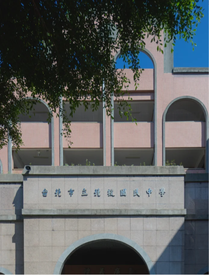 北投國中