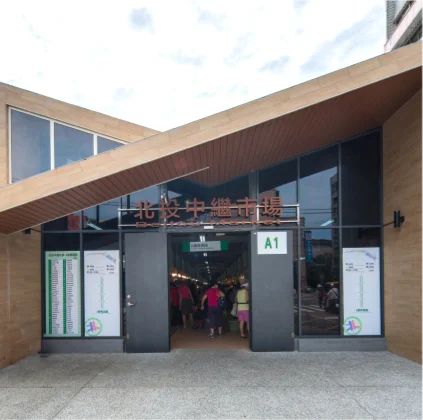 北投中繼市場